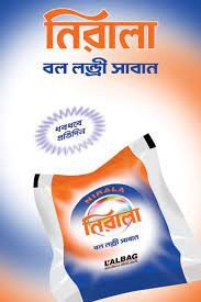 Nirala Ball Laundry Soap