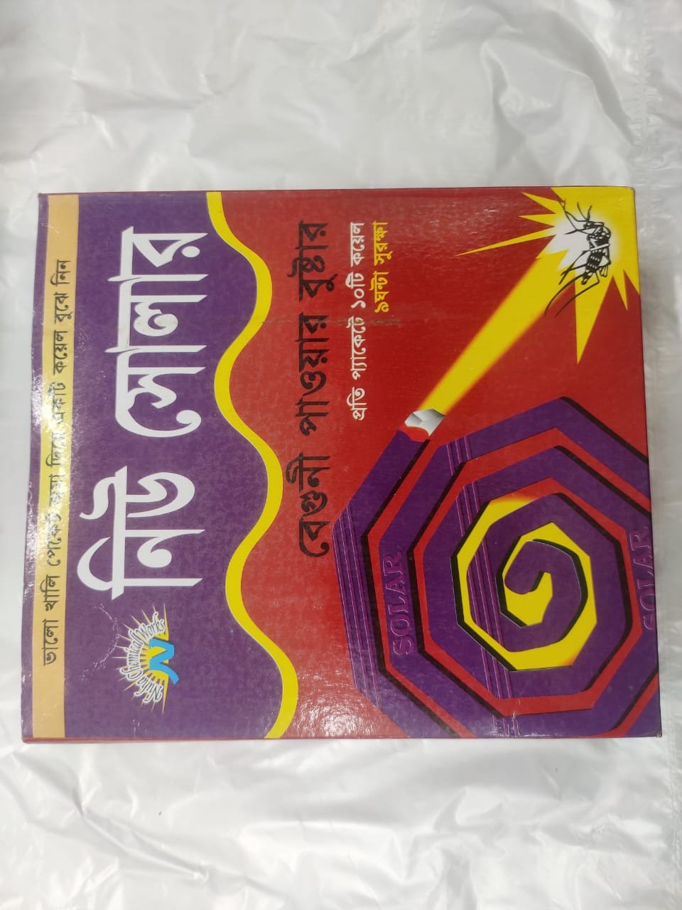 New Solar Beguni Power Buster Coil